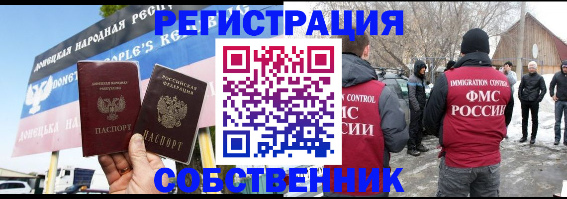 прописка ребенка в Артёме
