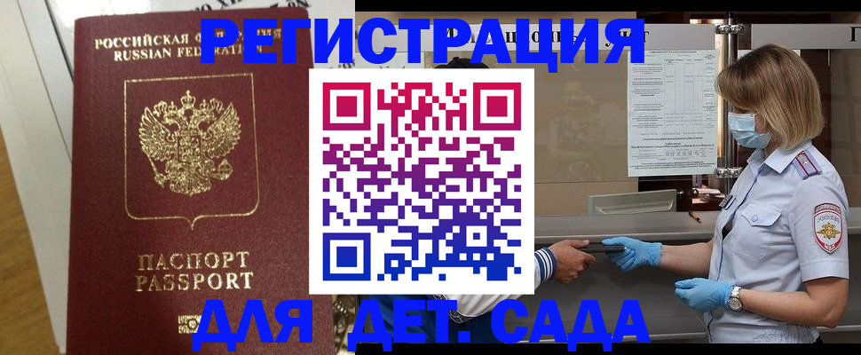 регистрация через МФЦ в Артёме