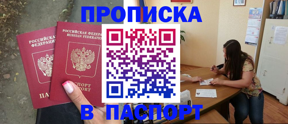 сопровождение оформления регистрации в Артёме