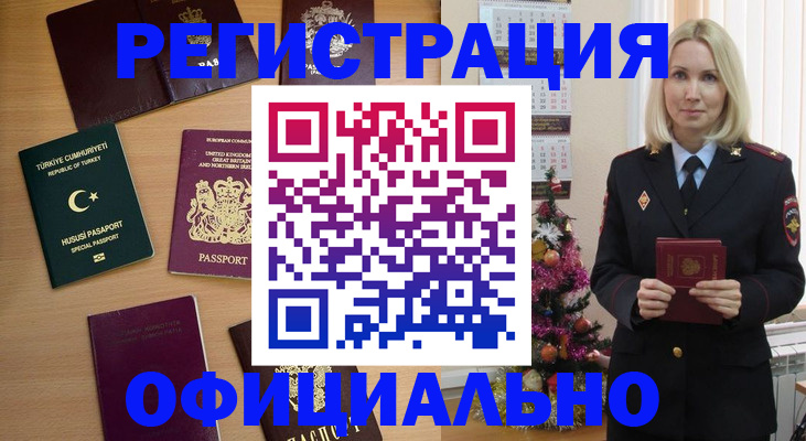 поиск жилья для прописки в Артёме